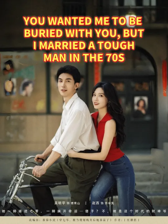 YOU WANTED ME TO BE BURIED WITH YOU, BUT I MARRIED A TOUGH MAN IN THE 70S